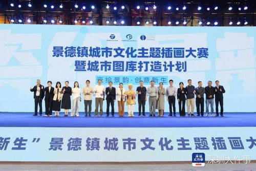 深圳设计之都创新基因赋能千年瓷都 数字文化创意内容应用服务的融合新生